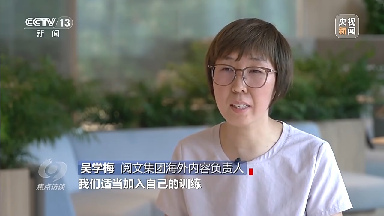 焦点访谈丨以中国方式讲述中国故事文化“新三样”扬帆出海(图14)