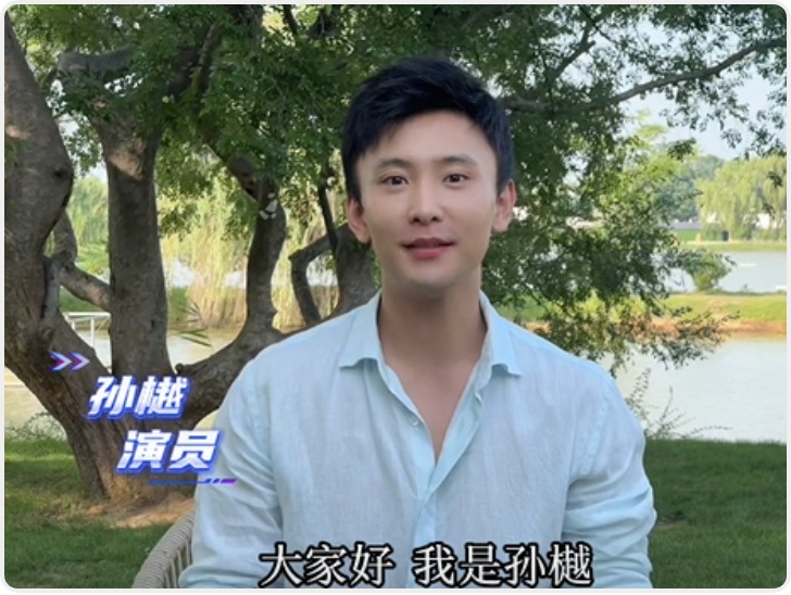 汇聚文明力量 陕耀网络空间 | 孙樾邀您共同守护清朗网络 