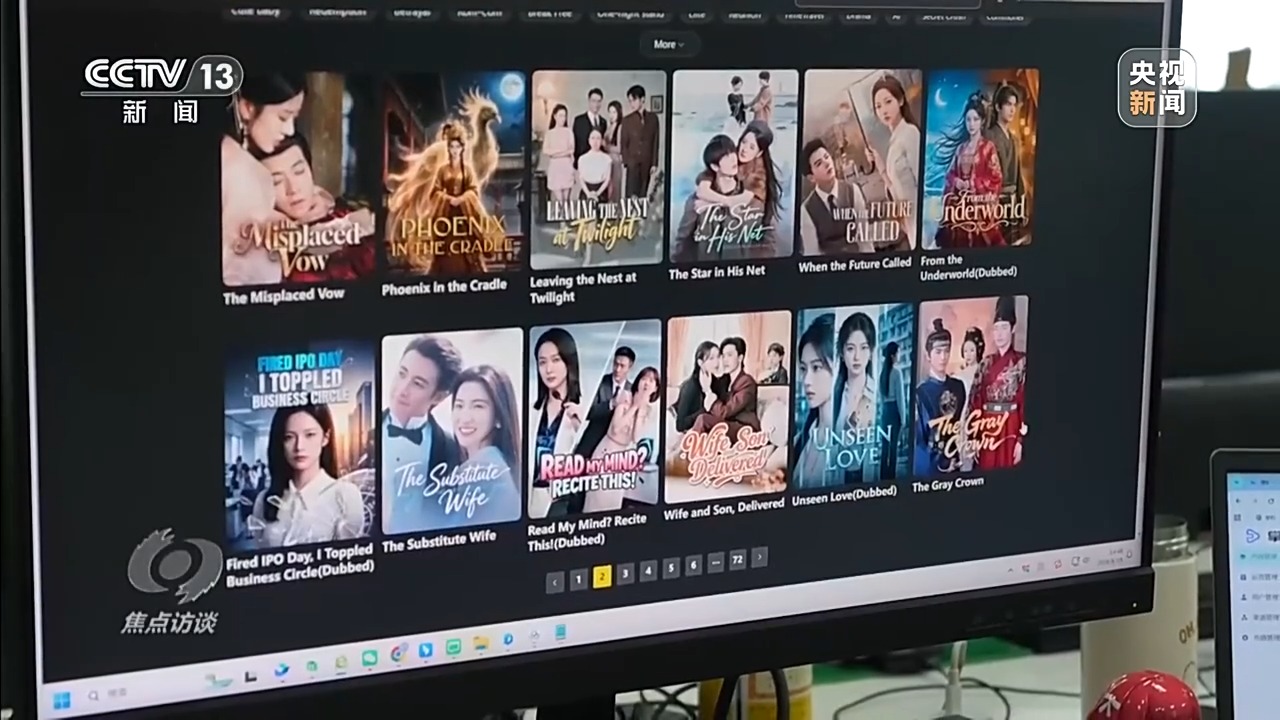 焦点访谈丨以中国方式讲述中国故事文化“新三样”扬帆出海(图16)