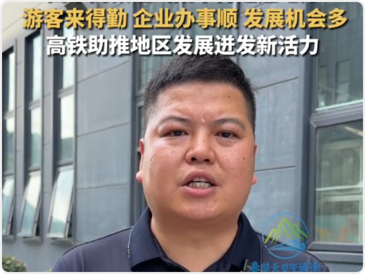 秦楚天堑变通途|西十高铁为山阳带来发展新机遇