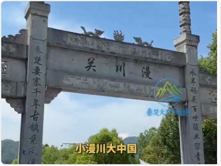 秦楚天堑变通途|西十高铁开通为千年古镇带去新游客