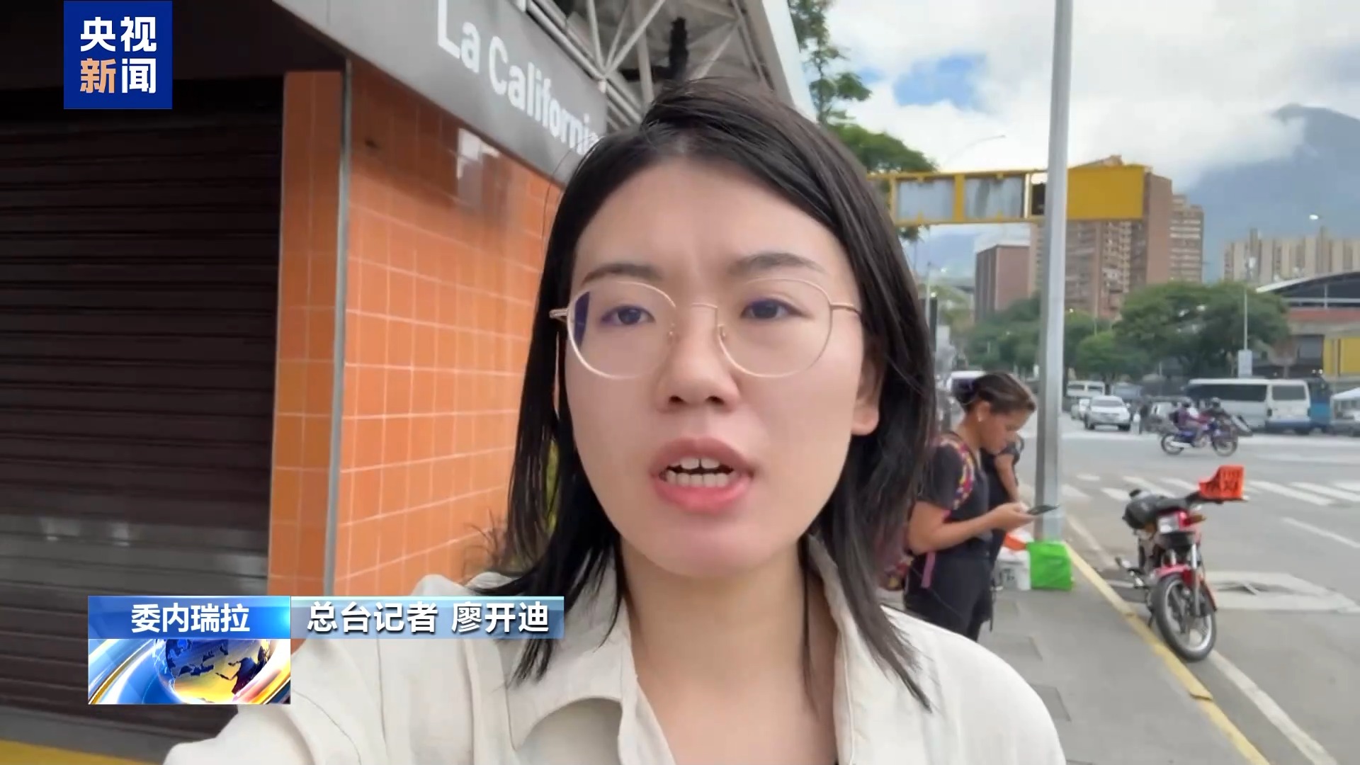 受余震影响 委内瑞拉首都地铁再停运