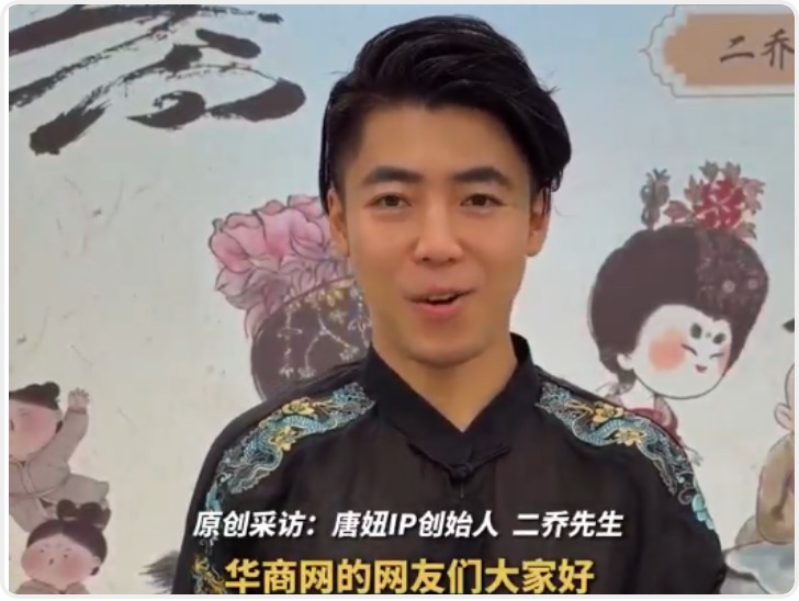 2026陕西网络文明大会 | 唐妞爸爸希望用IP将传统文化发扬光大