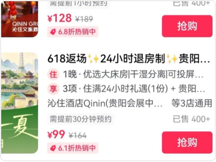 一连锁酒店打破“中午12点退房”行业惯例 推“24小时退房”  