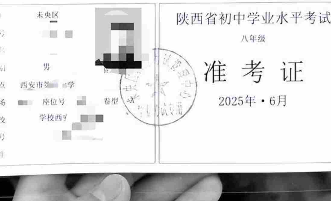 父母花20万为娃办借读发现准考证是假的 孩子无缘中考