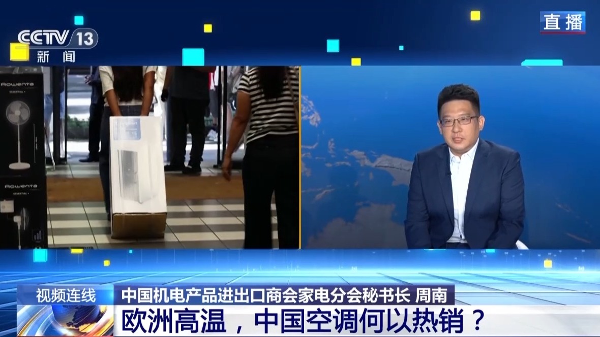 欧洲高温 中国空调何以热销？