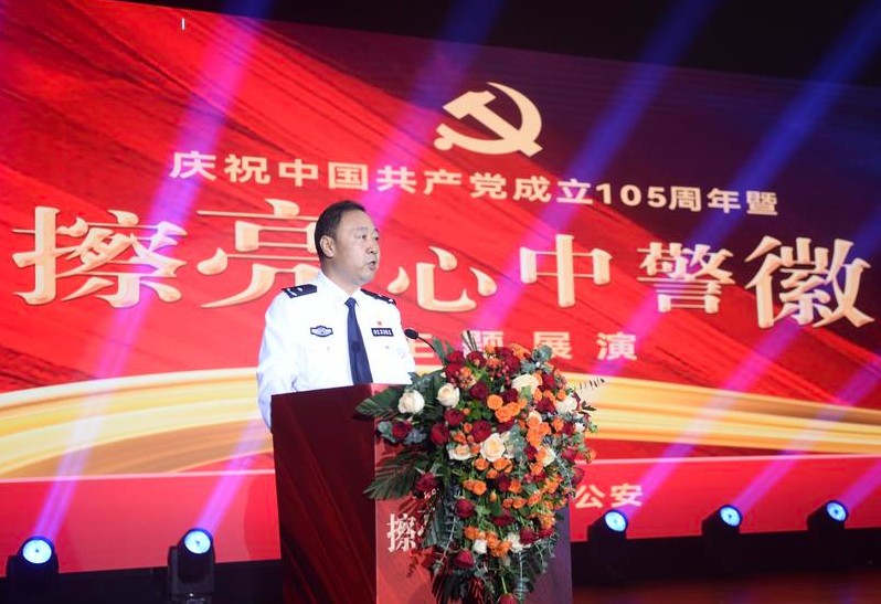 警心向党铸忠诚 擦亮警徽护荣光|西安未央公安开展建党105周年主题展演