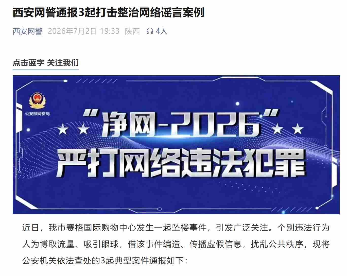 联想截图_20260702203513.jpg