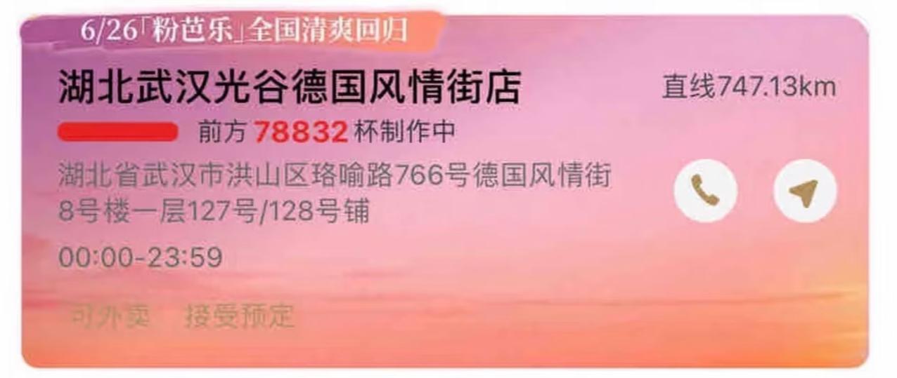一夜刷屏！霸王茶姬突然能0元下单 网友疯狂涌入挤爆后台