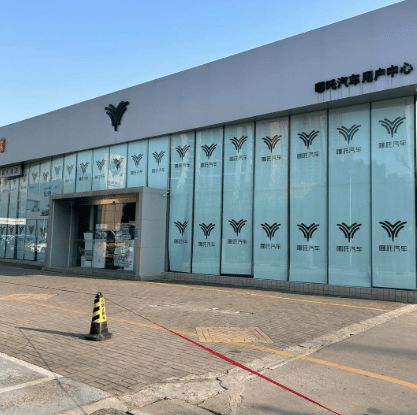 哪吒汽车倒闭车主买车3年未拿到合同车出故障无处修(图3)