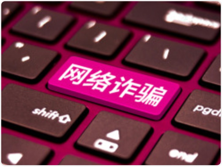 婚恋交友类诈骗持续高发 公安机关曝光骗子常用APP