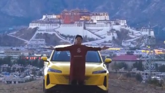博主“李要得”打车到拉萨视频点赞超千万 西藏文旅将兑现50万奖金