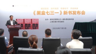 《黑盒七三一》新书公开一批731部队罪行独家史料