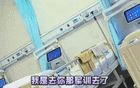 患者控诉＂我来住院不是来军训天不亮就起＂ 网友吵翻了