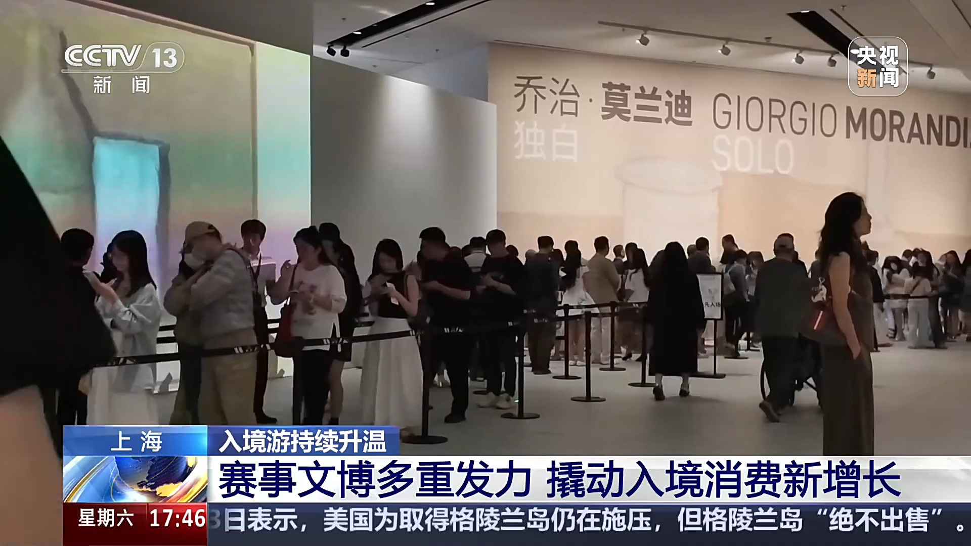视频丨赛事+演艺+文娱一站式玩乐套餐撬动入境消费新增长(图7)