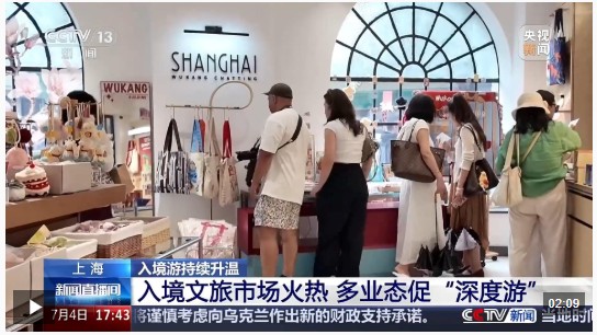 视频丨赛事+演艺+文娱一站式玩乐套餐撬动入境消费新增长(图1)