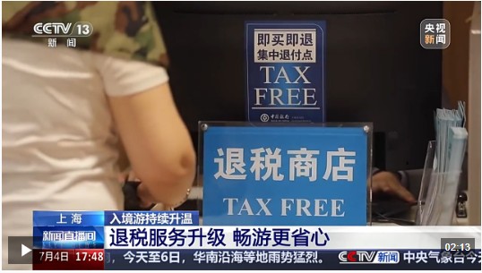 视频丨赛事+演艺+文娱一站式玩乐套餐撬动入境消费新增长(图10)