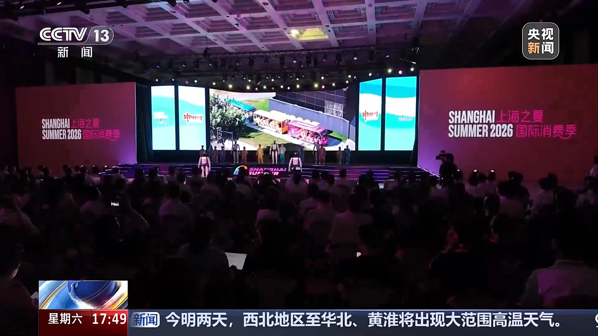 视频丨赛事+演艺+文娱一站式玩乐套餐撬动入境消费新增长(图12)