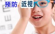 预防近视小妙招