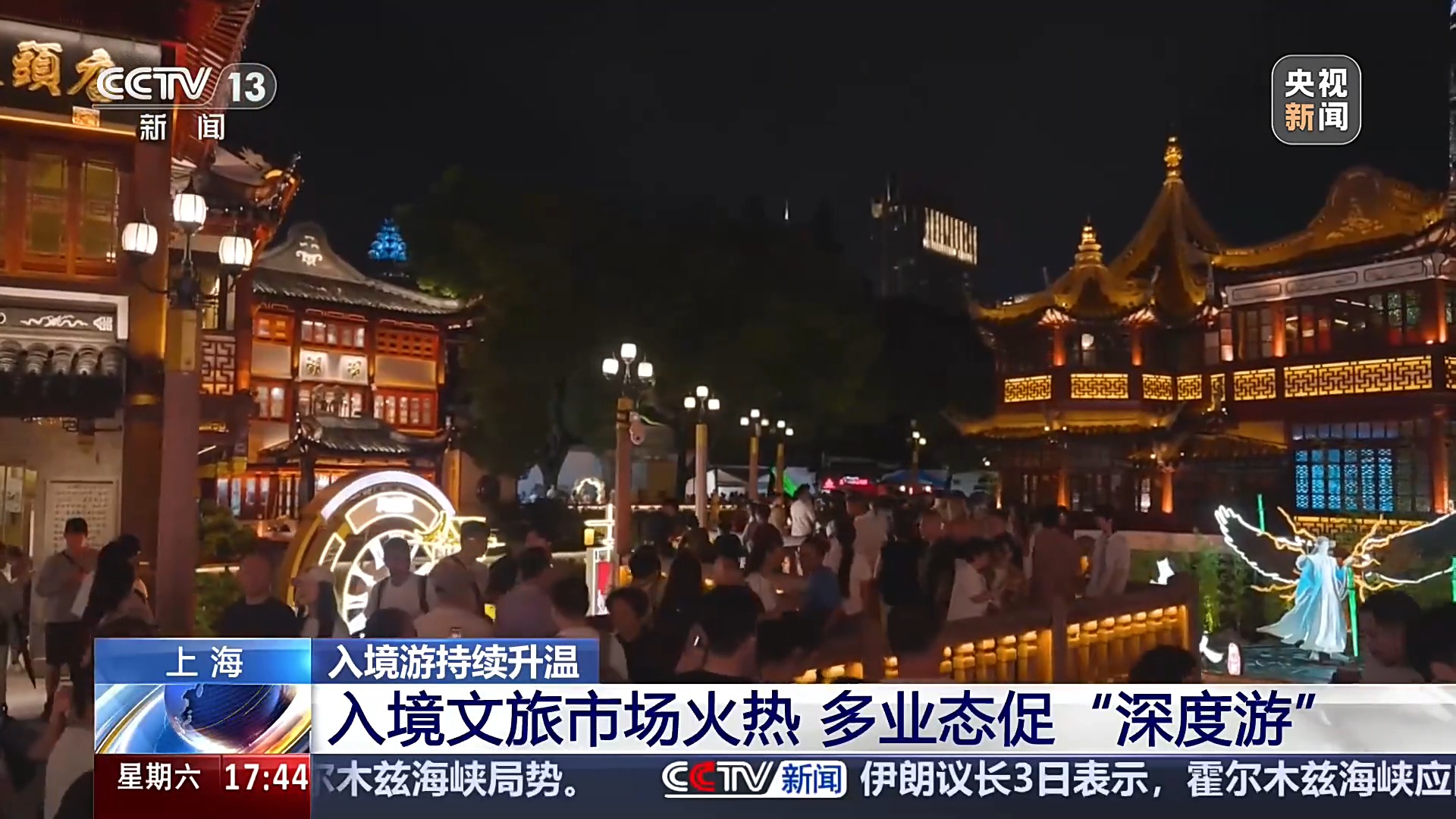 视频丨赛事+演艺+文娱一站式玩乐套餐撬动入境消费新增长(图3)