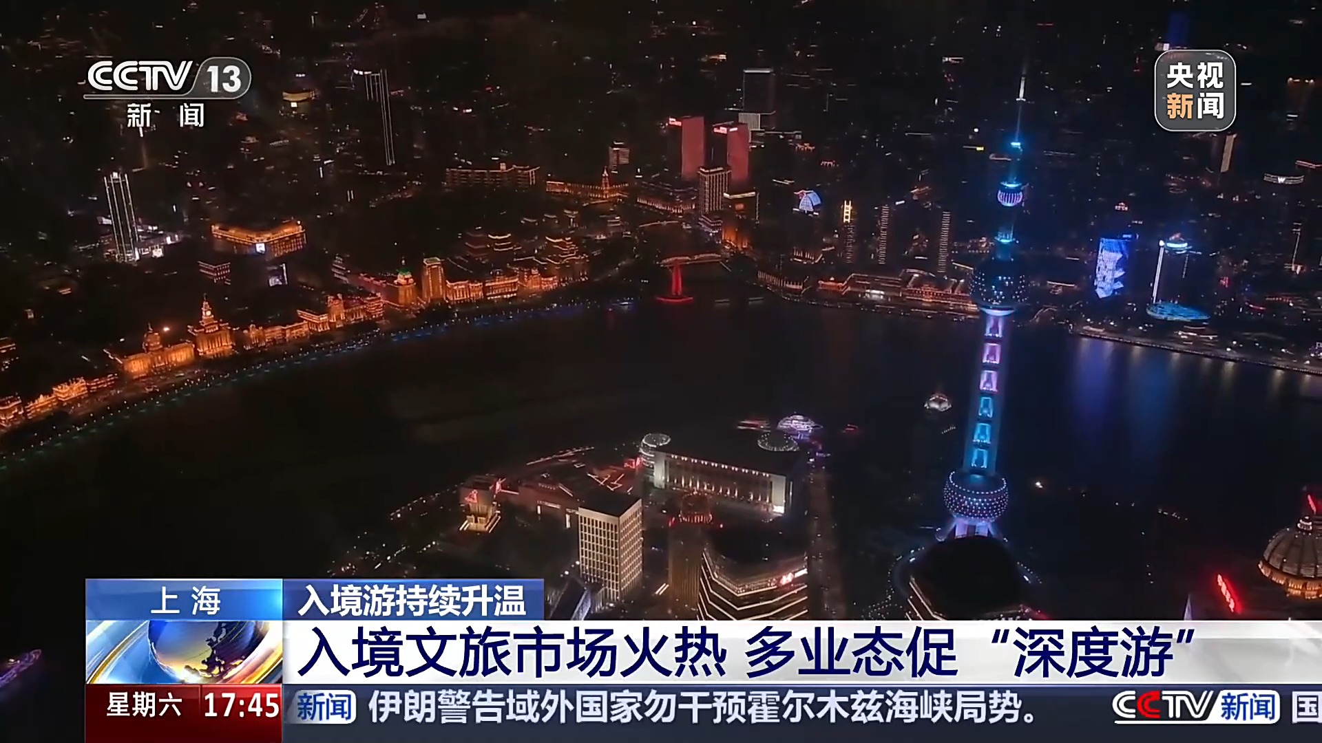视频丨赛事+演艺+文娱一站式玩乐套餐撬动入境消费新增长(图4)