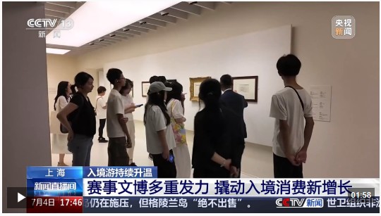 视频丨赛事+演艺+文娱一站式玩乐套餐撬动入境消费新增长(图6)