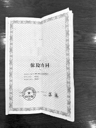 离世后家属理赔遇到“糊涂账”