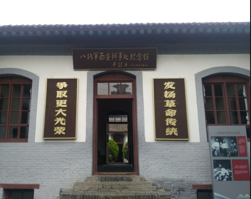 暑期红色旅游升温 西安跻身热门目的地TOP10