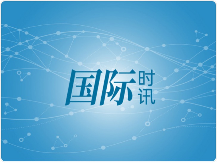 俄副外长：俄方将与美国在乌克兰问题上保持接触