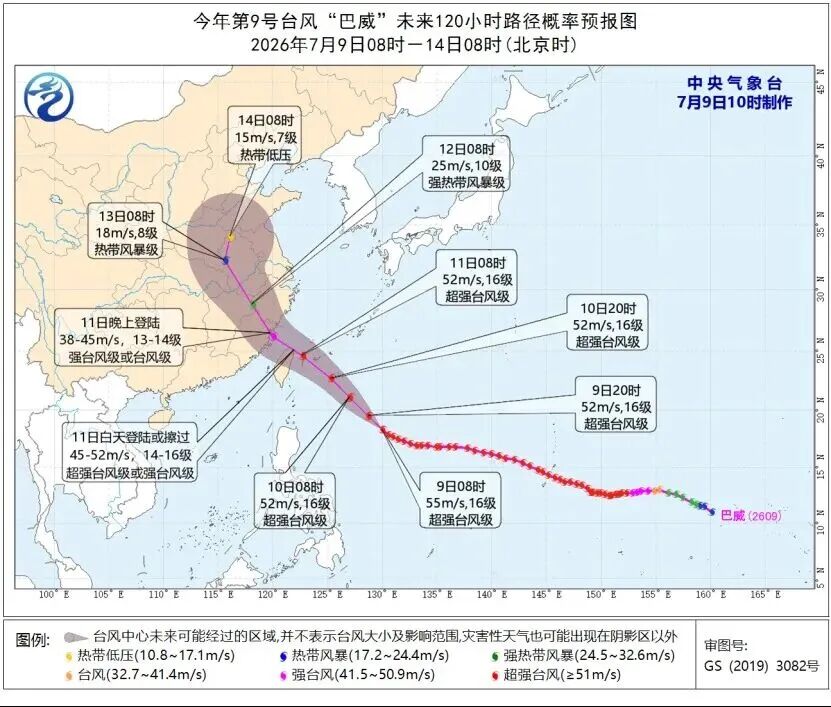 橙色预警！广东、福建、浙江、江苏严阵以待迎战“巴威”