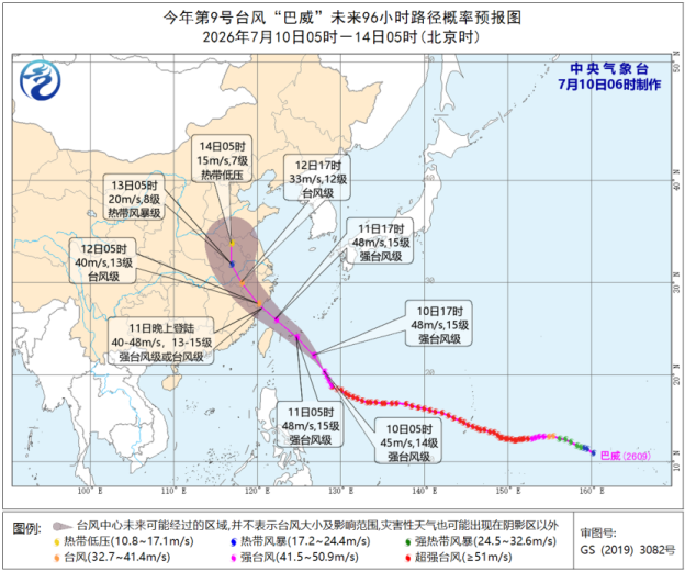 台风“巴威”强度有变 明晚登陆位置预计在这个区域