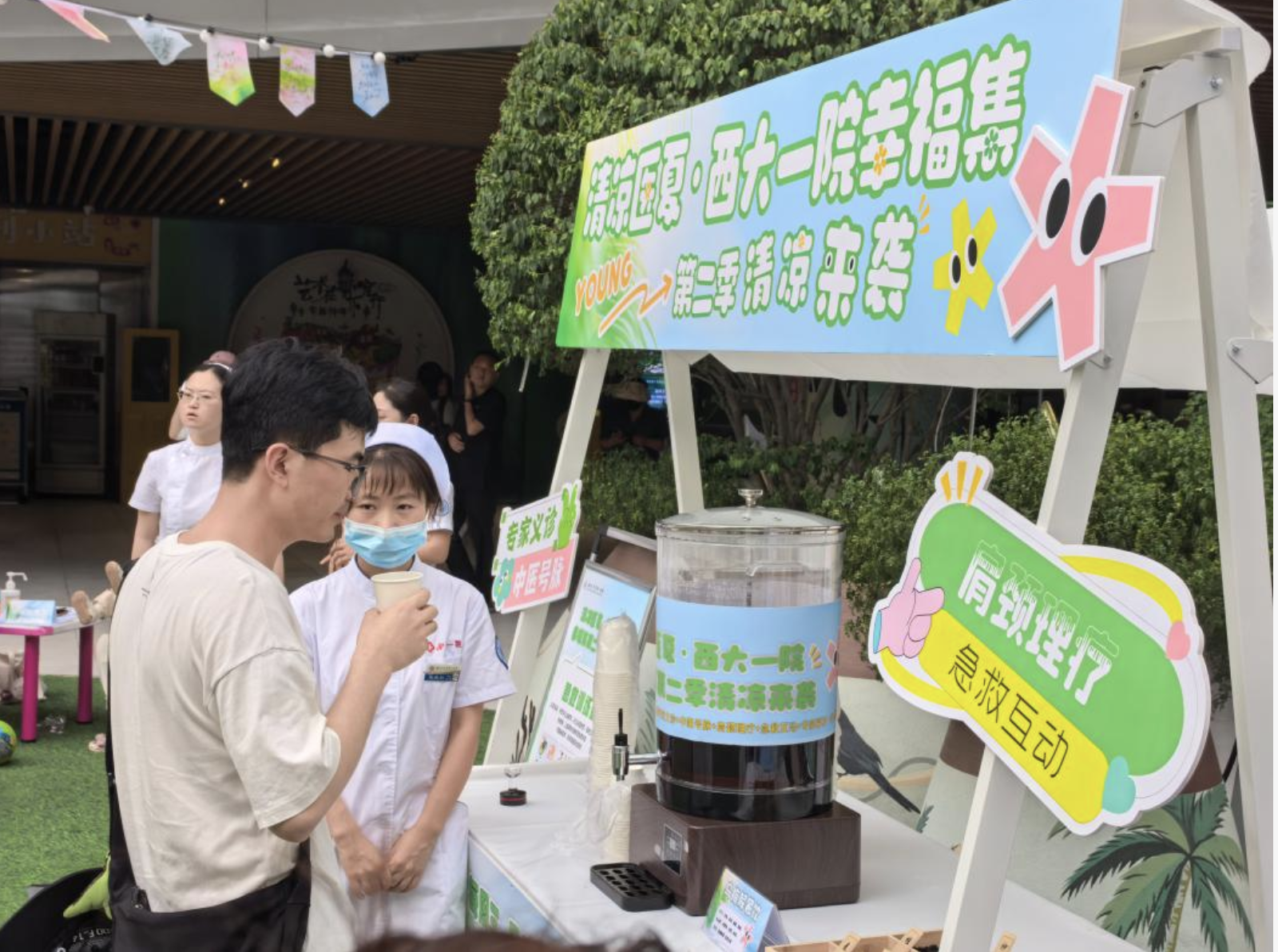 “清凉医夏”惠民行西北大学第一医院“幸福集”第二季公益义诊活动启幕(图3)