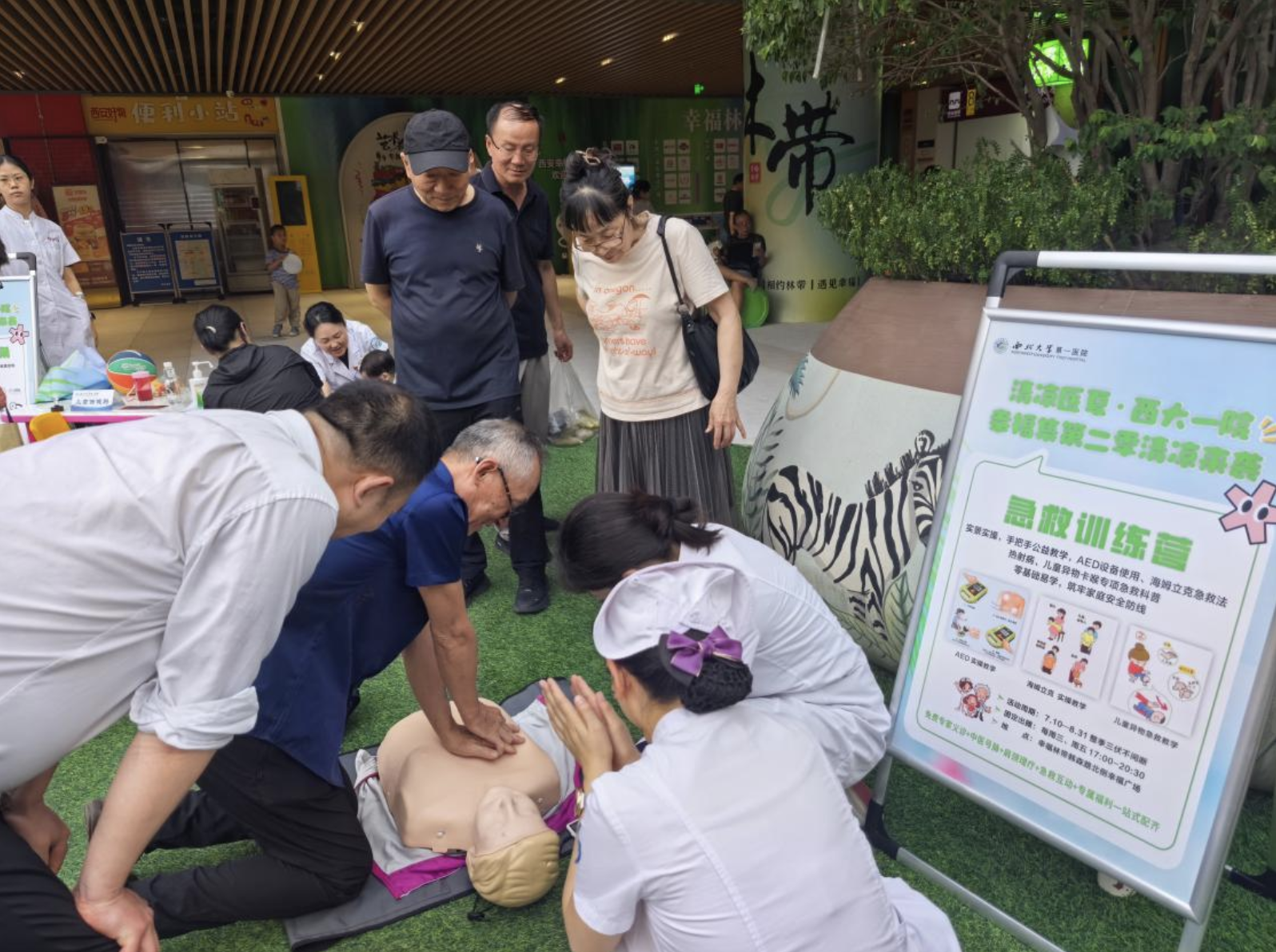 “清凉医夏”惠民行西北大学第一医院“幸福集”第二季公益义诊活动启幕(图2)