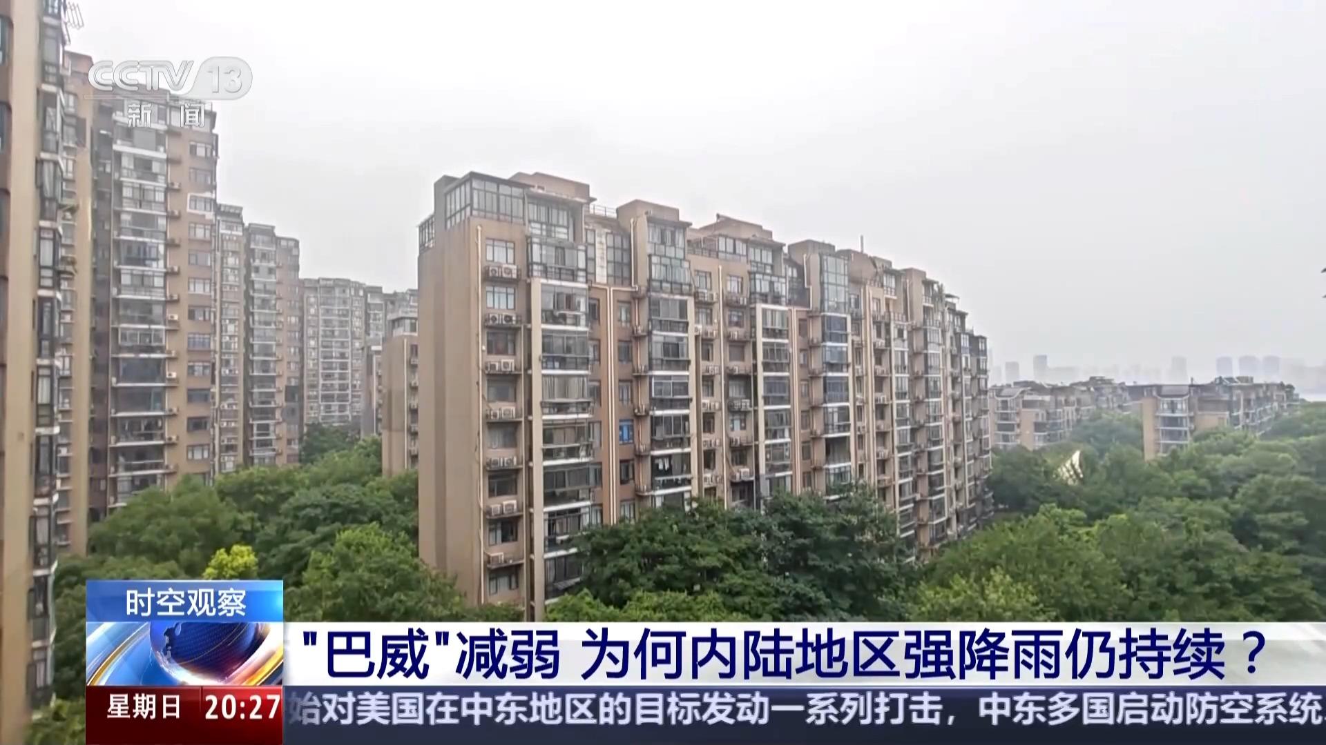 “巴威”带来的强降雨还要持续多久？专家解读
