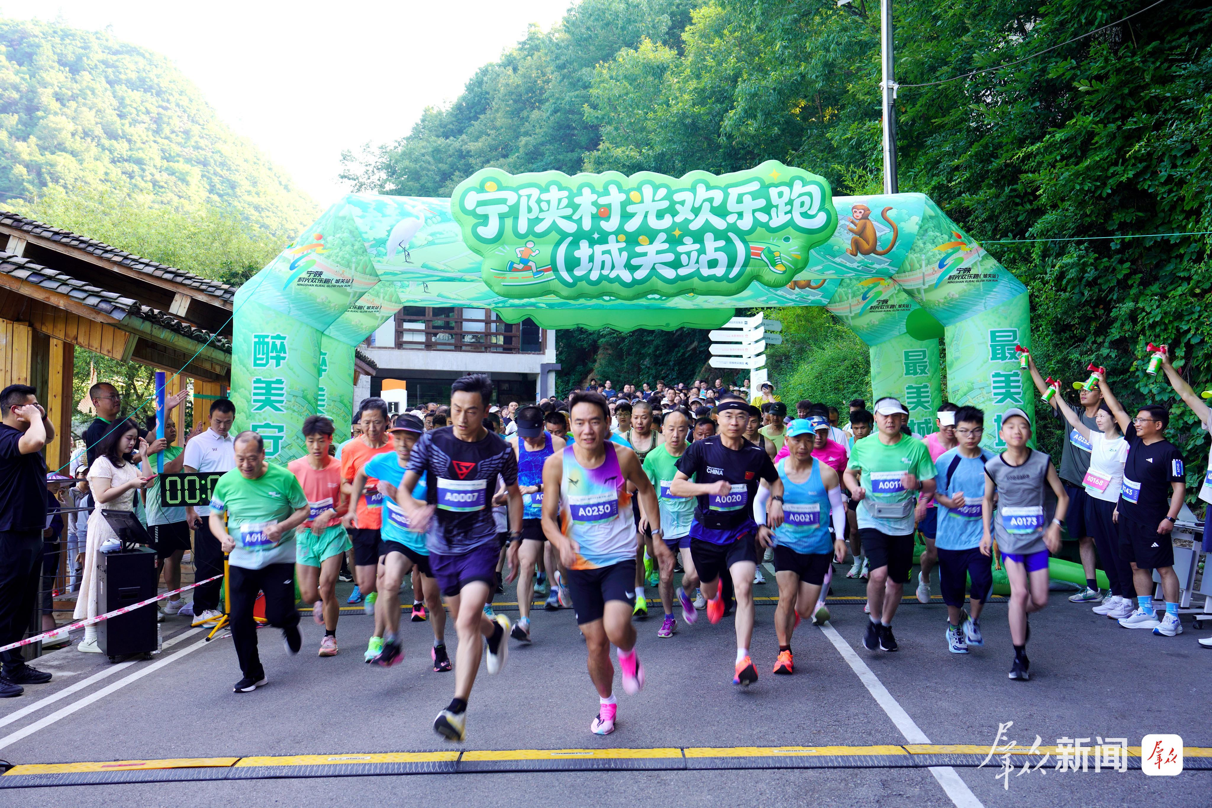 7月5日,宁陕县“村光欢乐跑”城关镇分站赛在渔湾村鸣枪开跑。 马亦灵摄