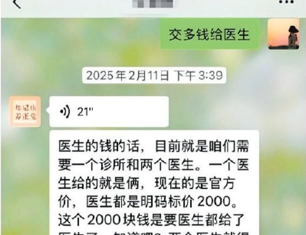 培训机构暗藏风险中医考证当心踩坑