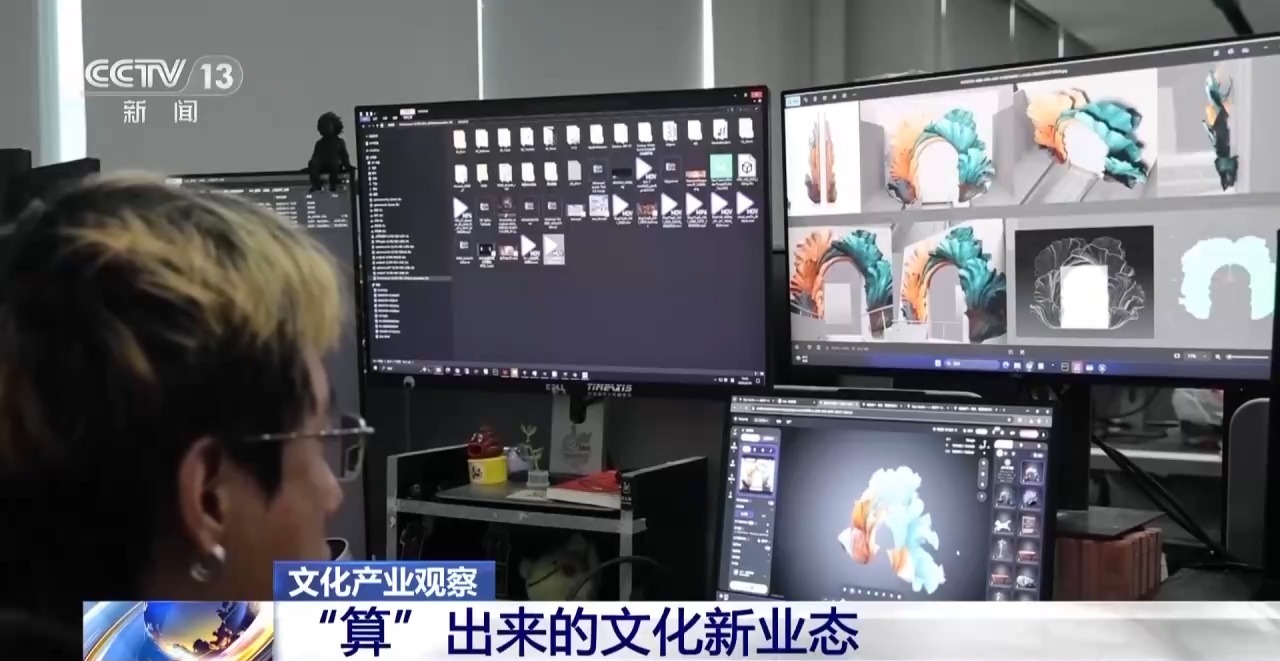 视频丨VR、实景AI加速落地解锁文化消费新体验(图8)
