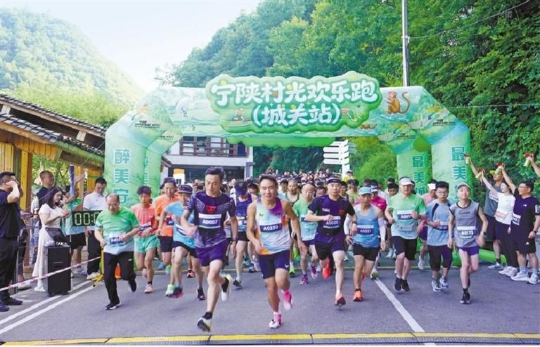 七月五日,宁陕县“村光欢乐跑”城关镇分站赛在渔湾村鸣枪开跑。 本报通讯员 马亦灵摄