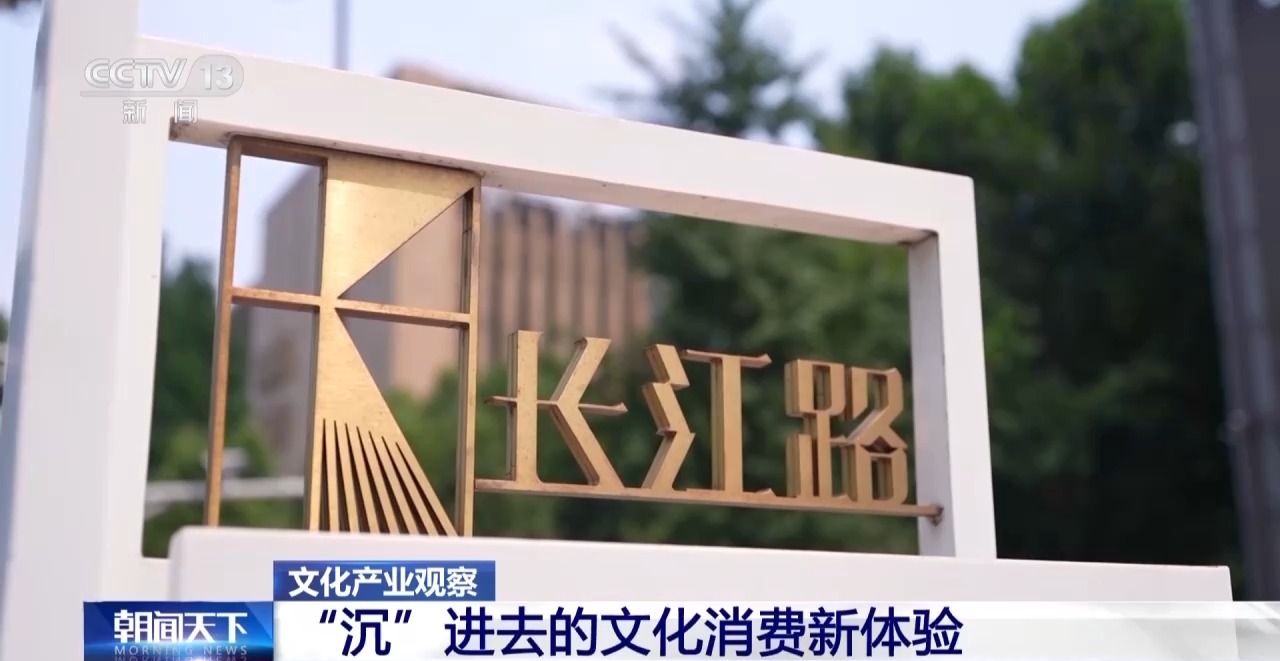 视频丨VR、实景AI加速落地解锁文化消费新体验(图1)