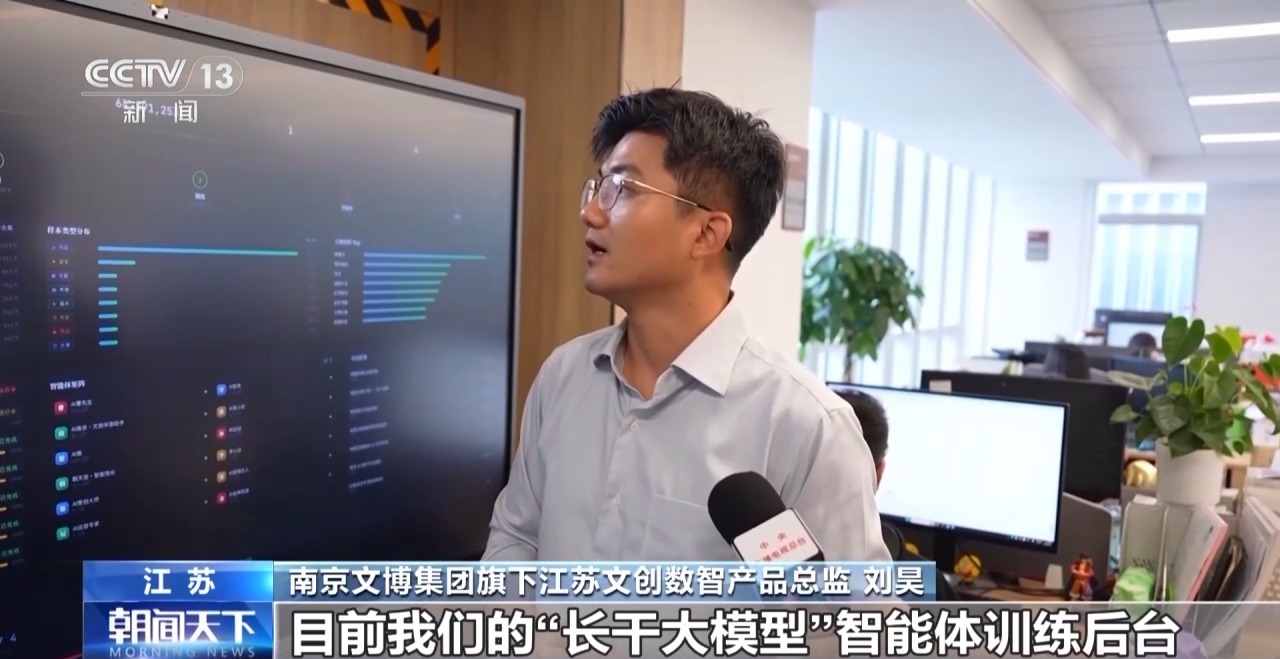 视频丨VR、实景AI加速落地解锁文化消费新体验(图5)