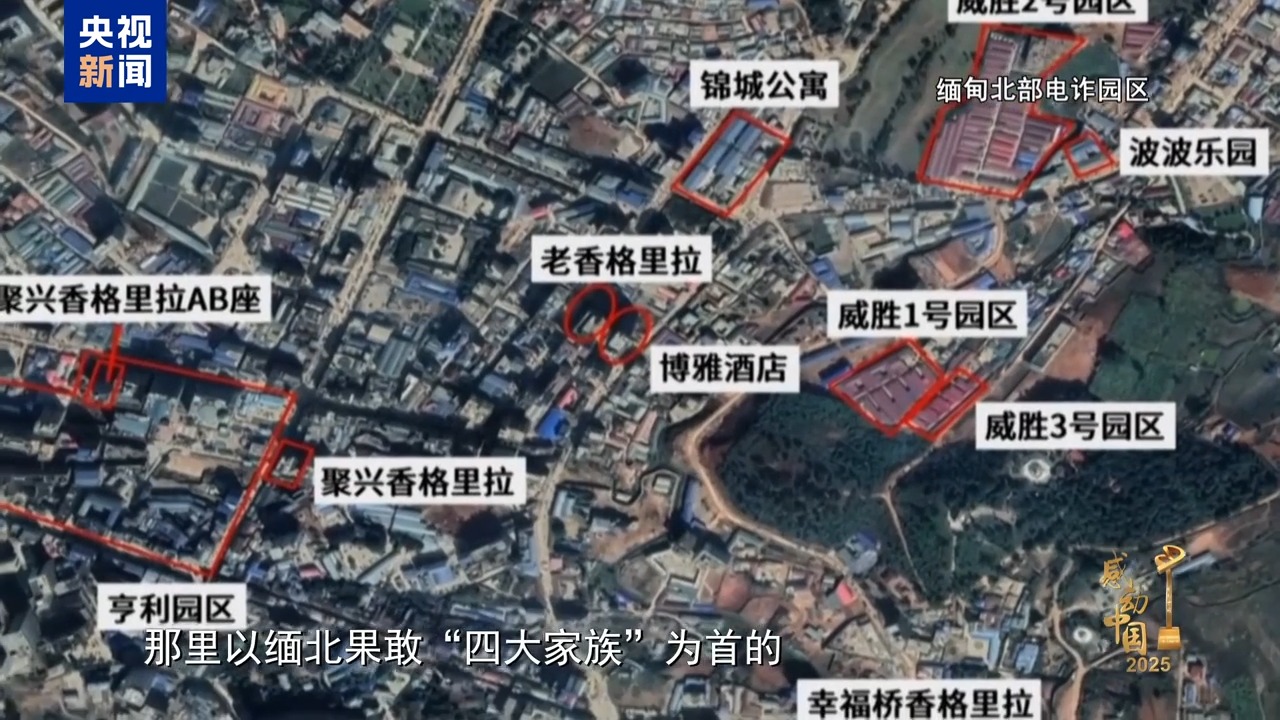 2吨泥里找指甲大关键证据 工作组介绍缅北犯罪案侦办细节