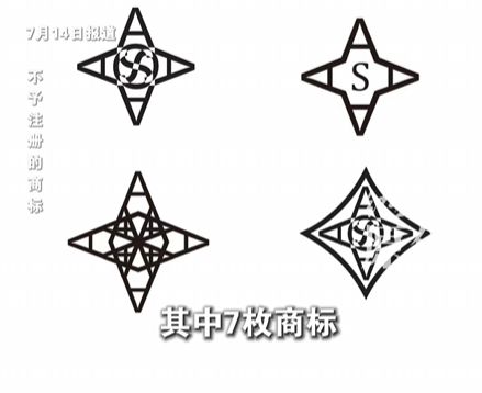 LV与服装经营者黄某案情细节曝光：黄某4年来申请100多个商标