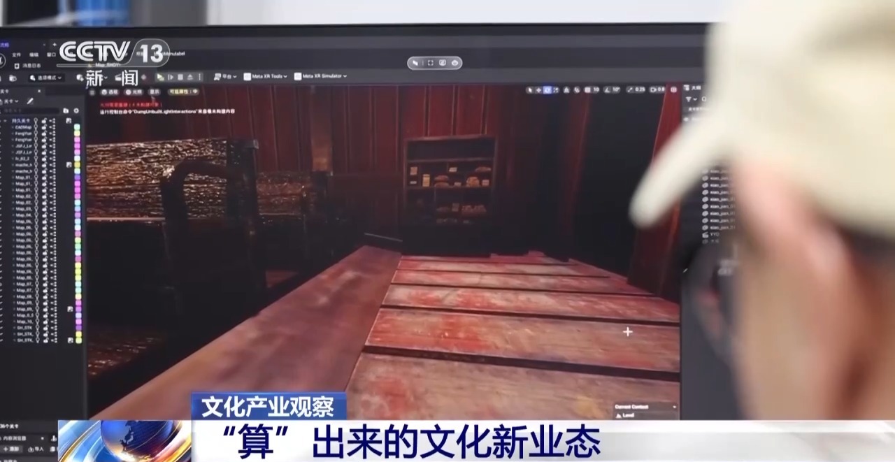 视频丨VR、实景AI加速落地解锁文化消费新体验(图7)