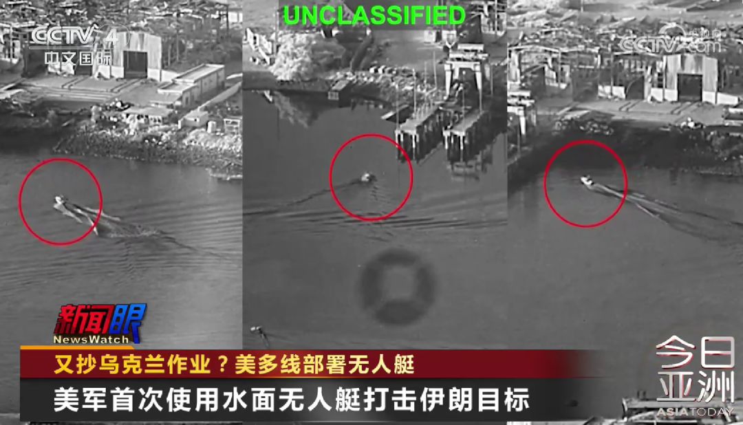 又抄乌克兰作业？美多线部署无人艇