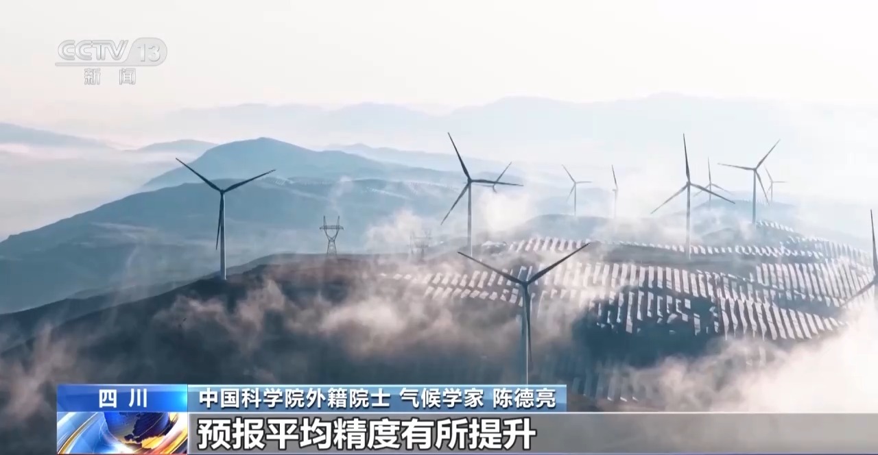 我国首个水风光一体化智慧运营大模型发布