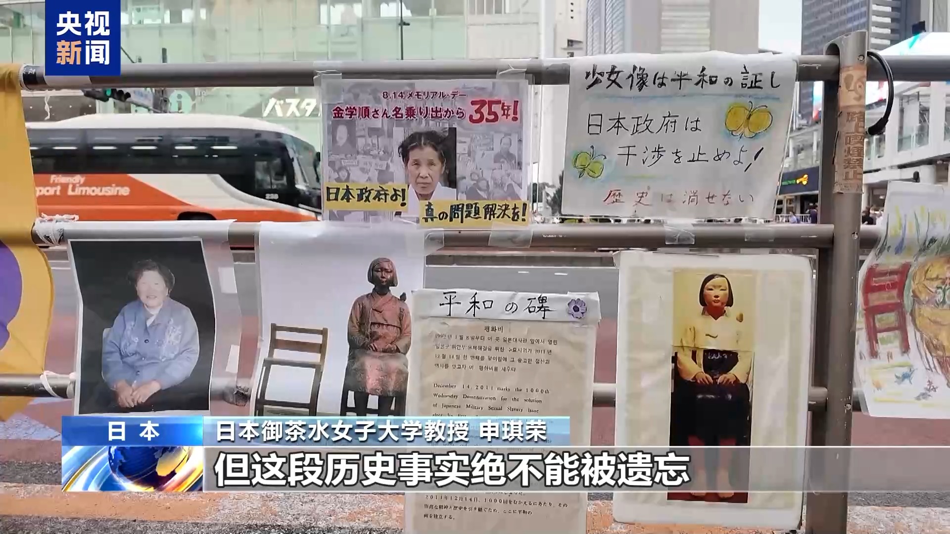 日本民众集会呼吁不忘历史、反对扩军修宪