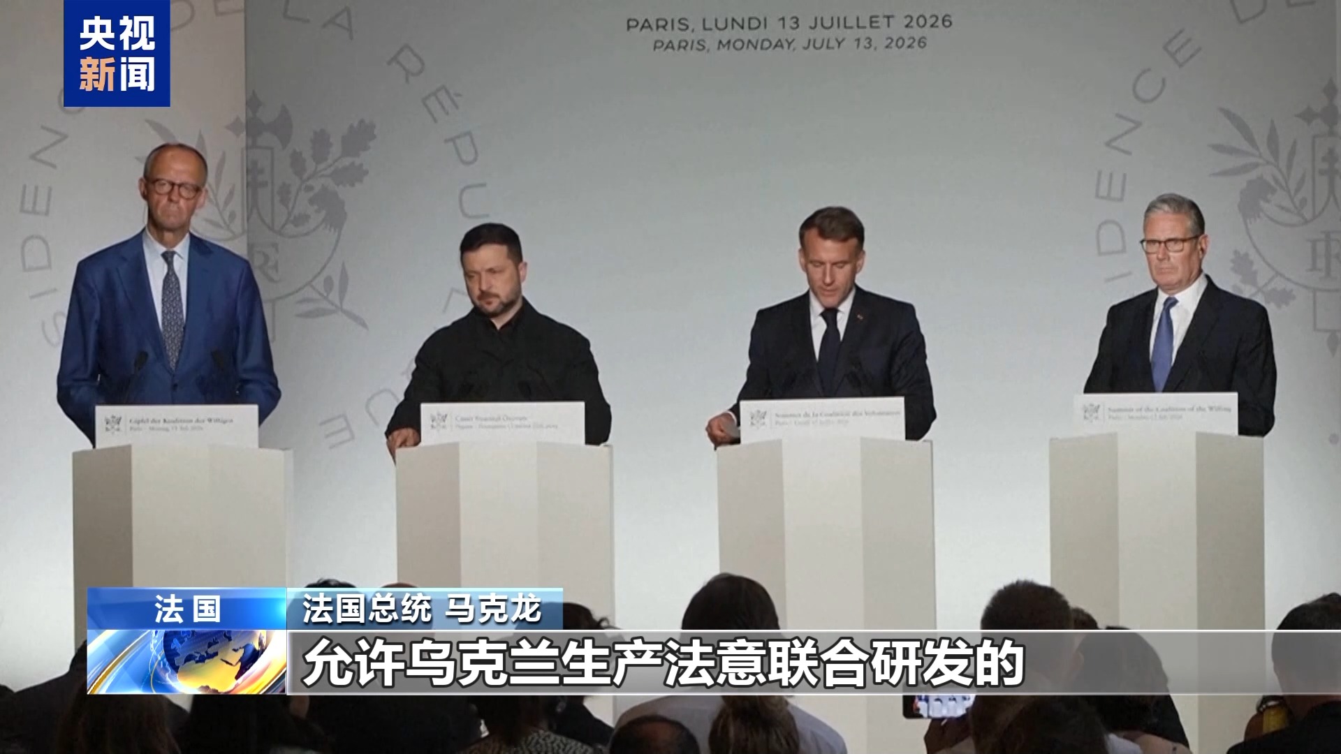 法国授权乌本土生产法制导弹 专家：俄乌战场对抗或激化