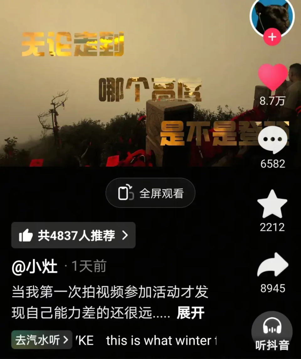 月薪6万！001号老君山云海观察员定了！