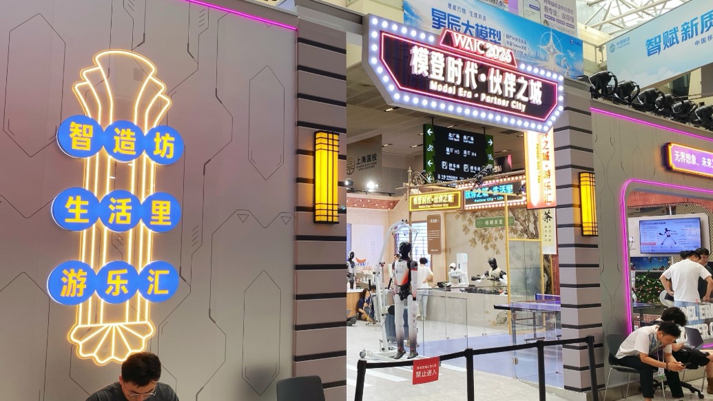 未来AI城市什么样？机器人掌握了哪些新技能？这里有“样板间”