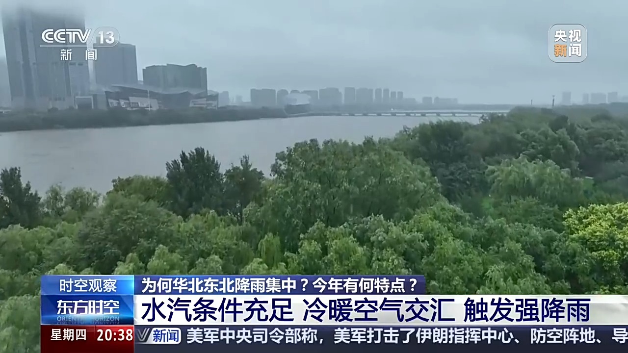 我国进入“七下八上”防汛关键期，汛期风险该如何防范?